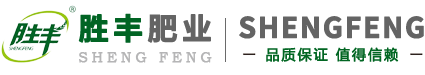 河北胜丰肥业有限公司