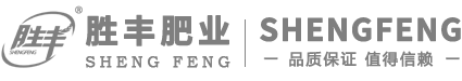 河北胜丰肥业有限公司