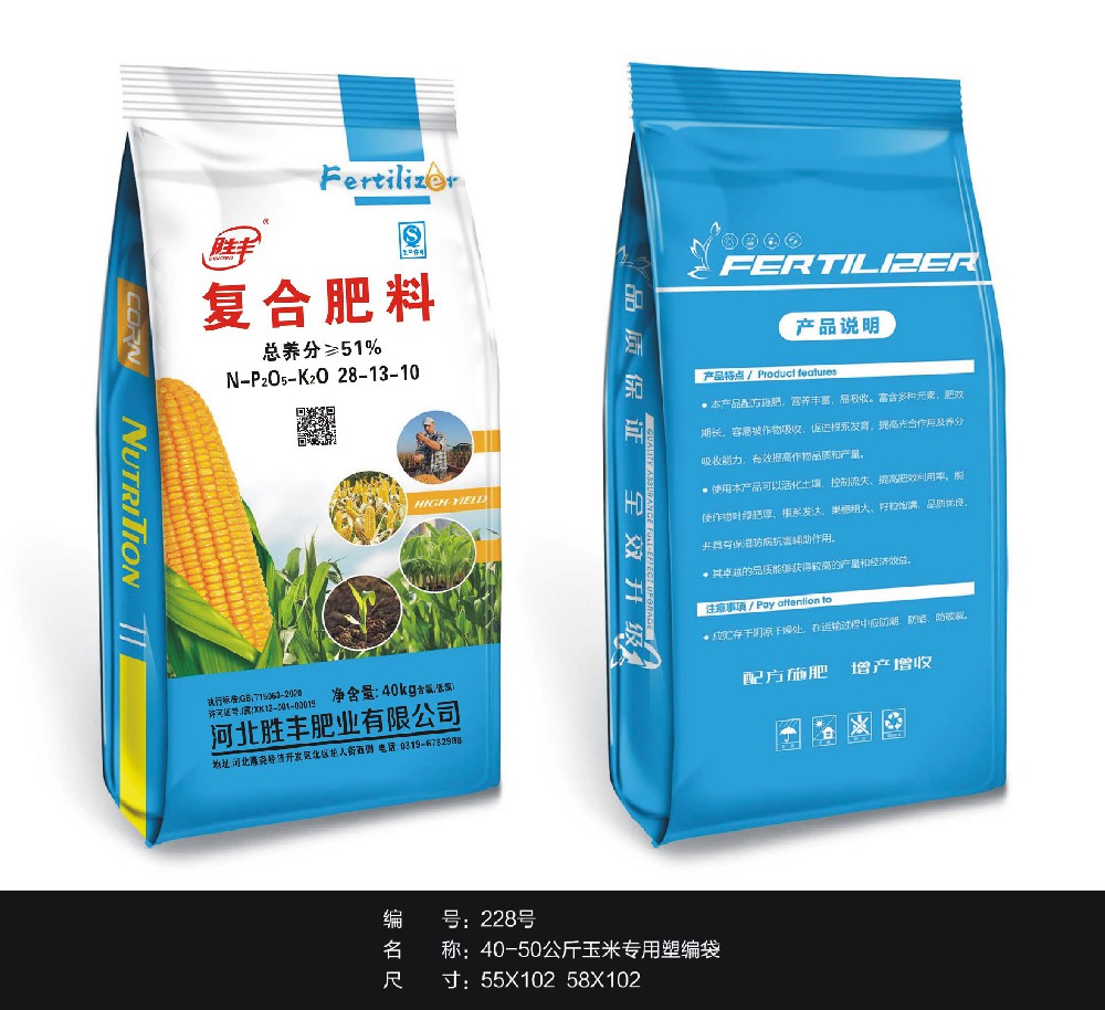 复合肥料
