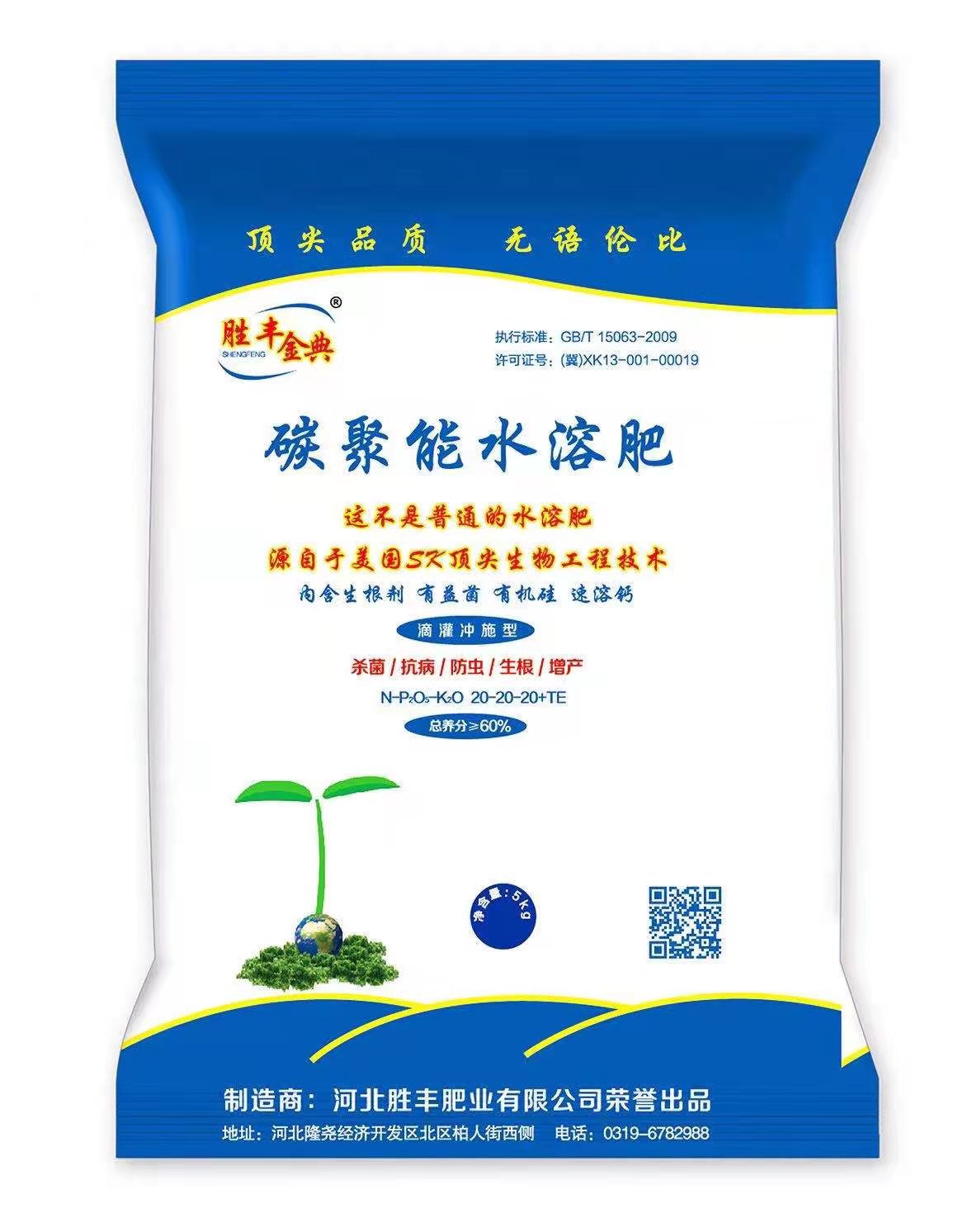 胜丰金典
